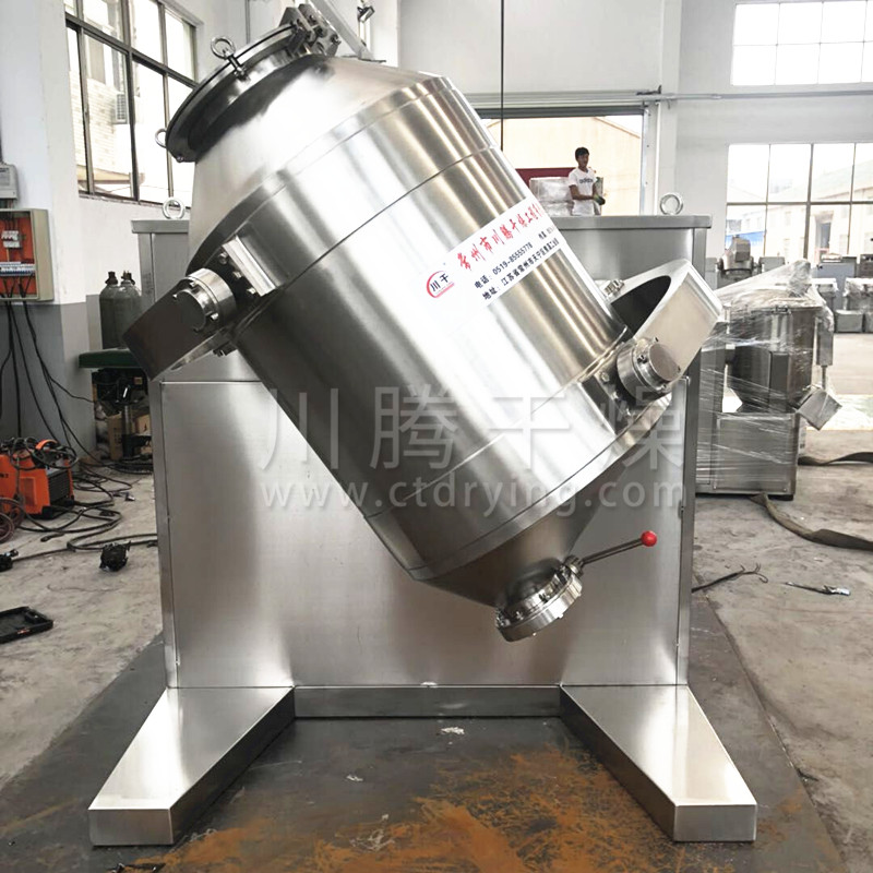 SYH系列三维运动混合机