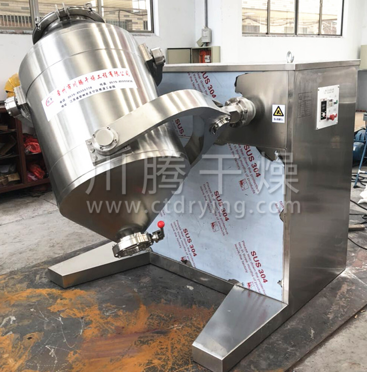 SYH系列三维运动混合机