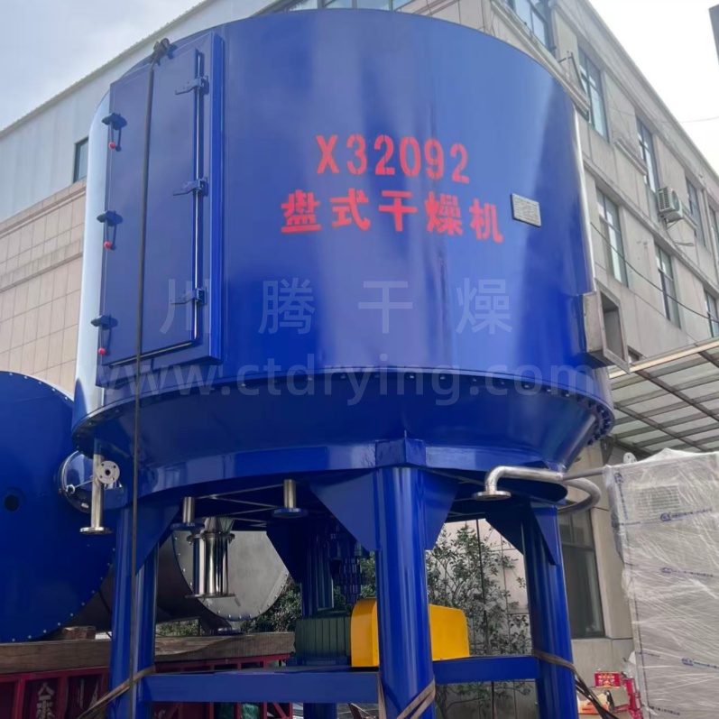 PLG系列盘式连续干燥机